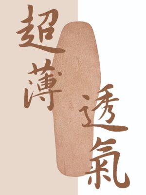 吸汗牛皮薄墊 | TIMEMAN