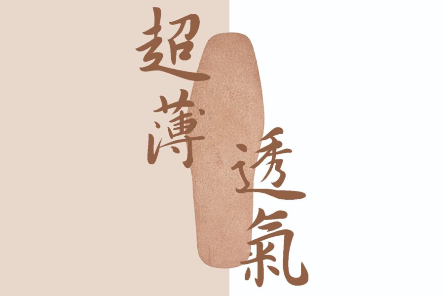 吸汗牛皮薄墊 | TIMEMAN